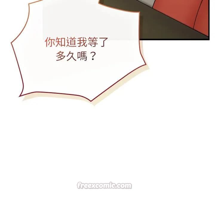 硬也要拍完 - 第36話 - page 140