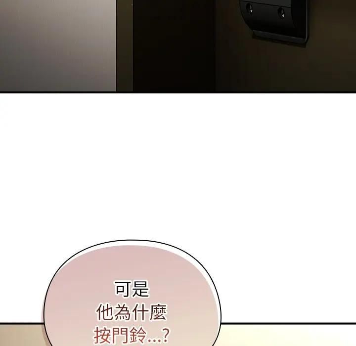 硬也要拍完 - 第36話 - page 142