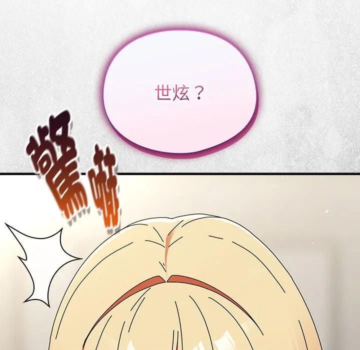 硬也要拍完 - 第36話 - page 145