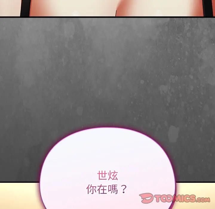 硬也要拍完 - 第36話 - page 147