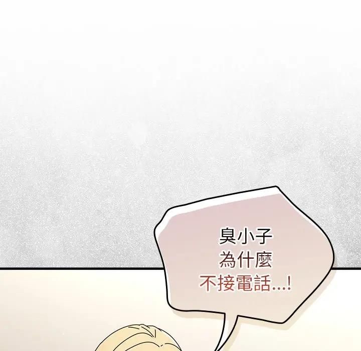 硬也要拍完 - 第36話 - page 155