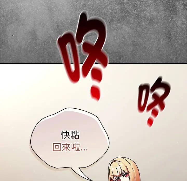 硬也要拍完 - 第36話 - page 158