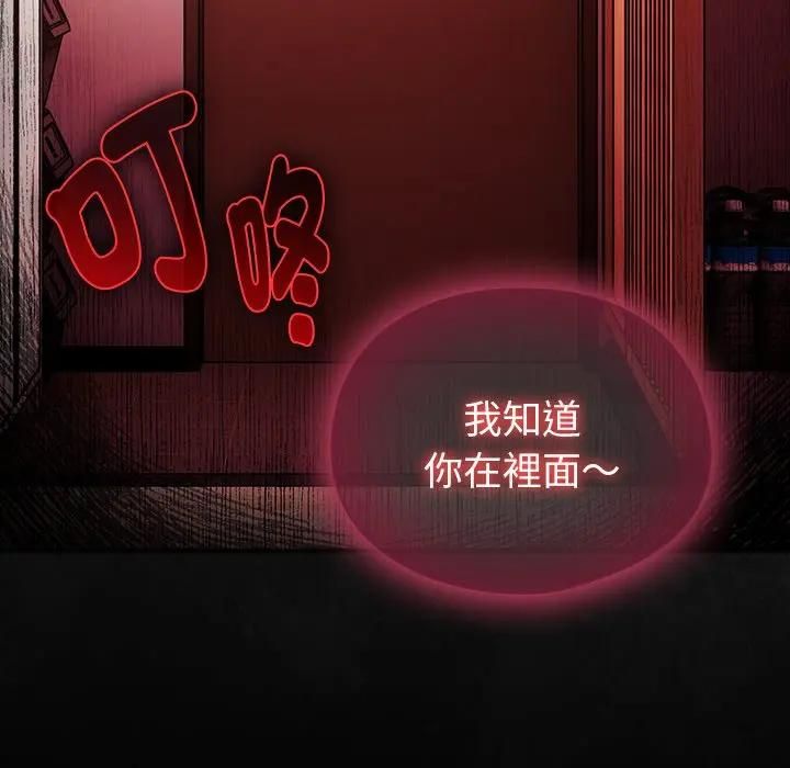 硬也要拍完 - 第36話 - page 162