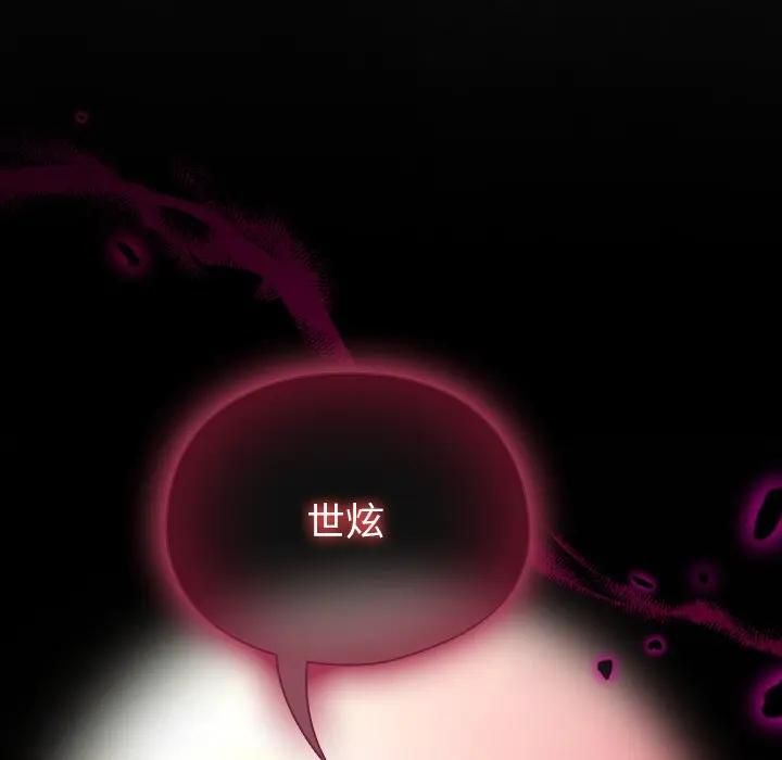 硬也要拍完 - 第36話 - page 163