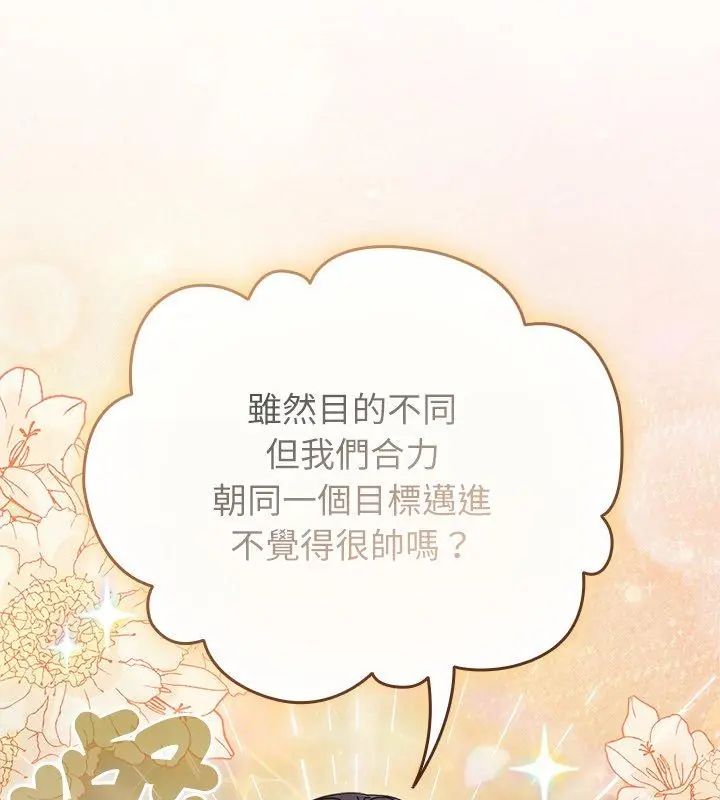 硬也要拍完 - 第47話 - page 4