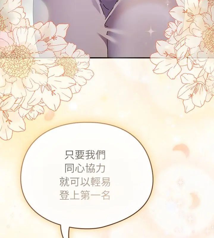硬也要拍完 - 第47話 - page 7