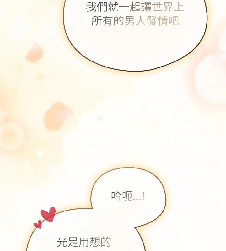 硬也要拍完 - 第47話 - page 10