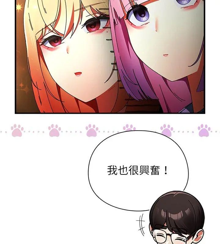 硬也要拍完 - 第47話 - page 12