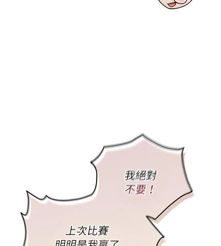 硬也要拍完 - 第47話 - page 13