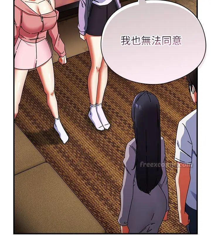 硬也要拍完 - 第47話 - page 15