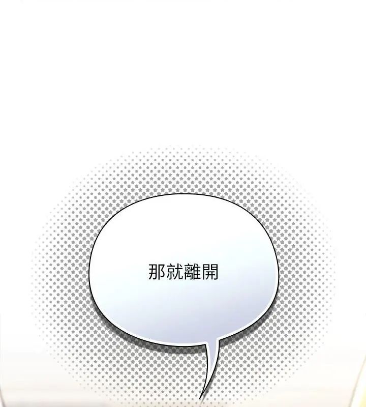 硬也要拍完 - 第47話 - page 16