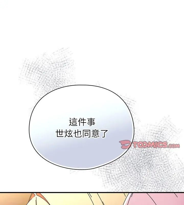 硬也要拍完 - 第47話 - page 19