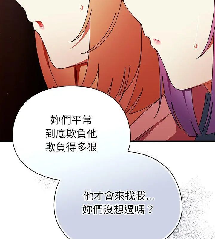 硬也要拍完 - 第47話 - page 21