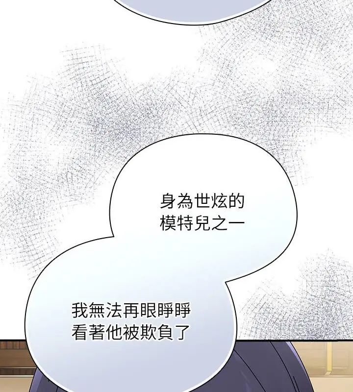 硬也要拍完 - 第47話 - page 22