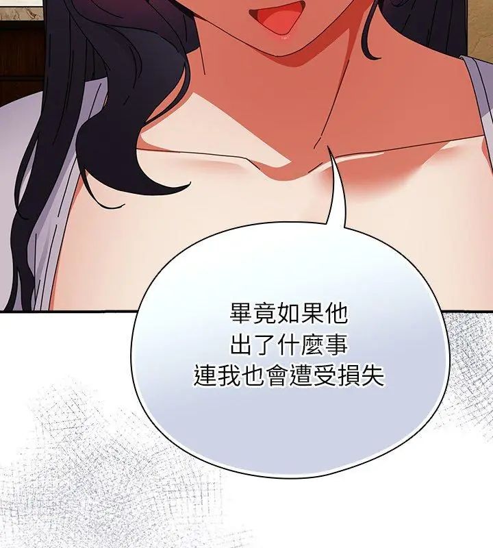 硬也要拍完 - 第47話 - page 24