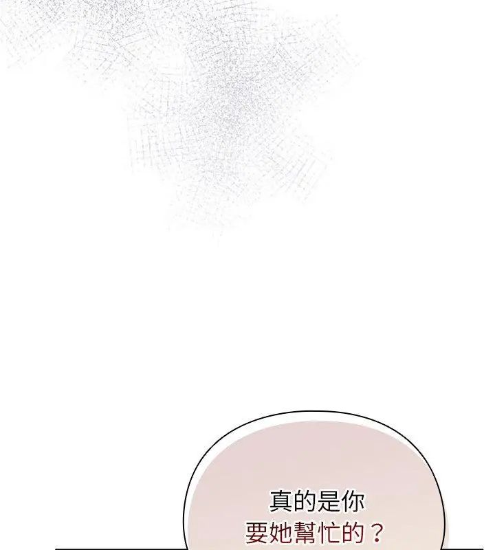 硬也要拍完 - 第47話 - page 25