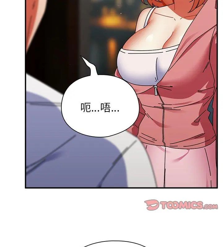 硬也要拍完 - 第47話 - page 27