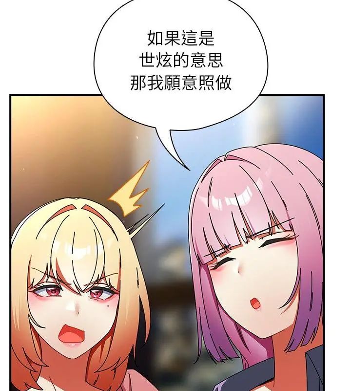 硬也要拍完 - 第47話 - page 28