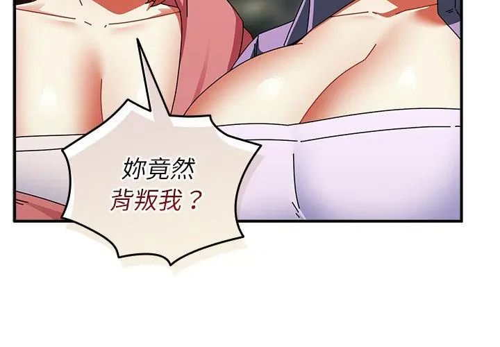 硬也要拍完 - 第47話 - page 29