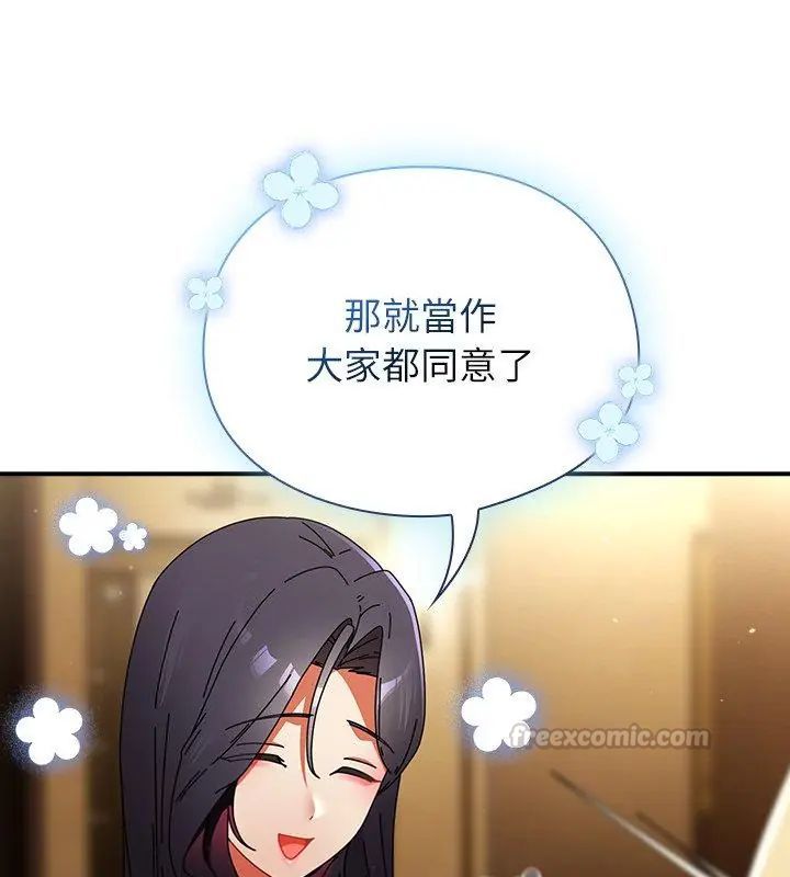 硬也要拍完 - 第47話 - page 30