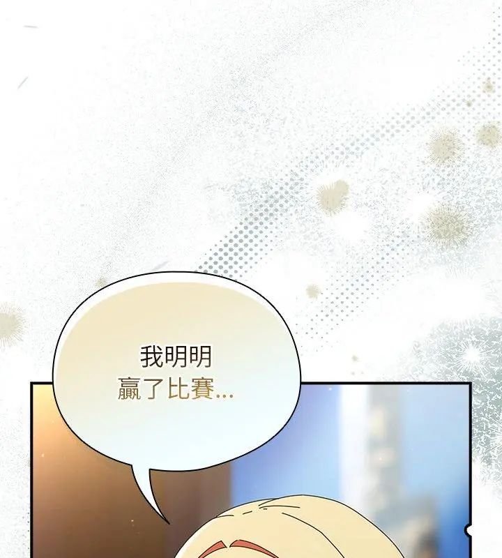 硬也要拍完 - 第47話 - page 33