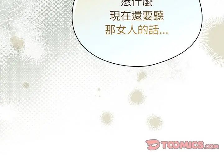 硬也要拍完 - 第47話 - page 35