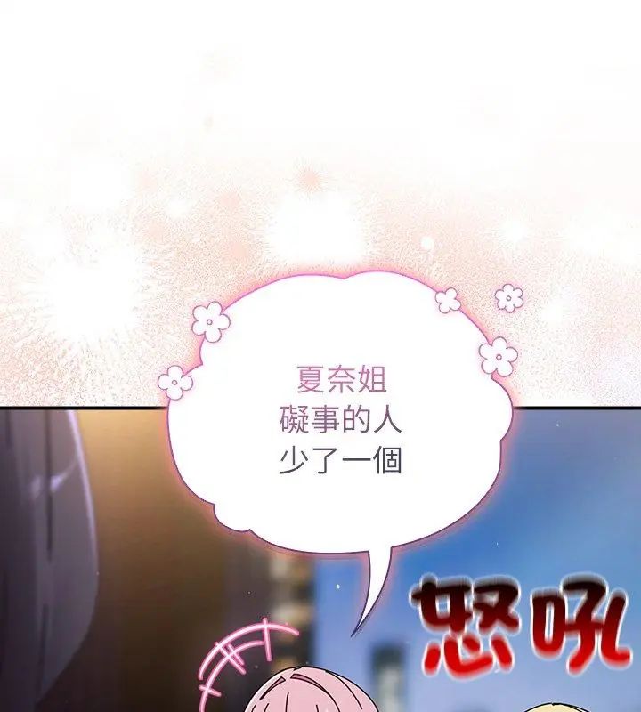 硬也要拍完 - 第47話 - page 36