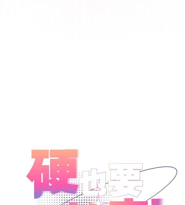 硬也要拍完 - 第47話 - page 39