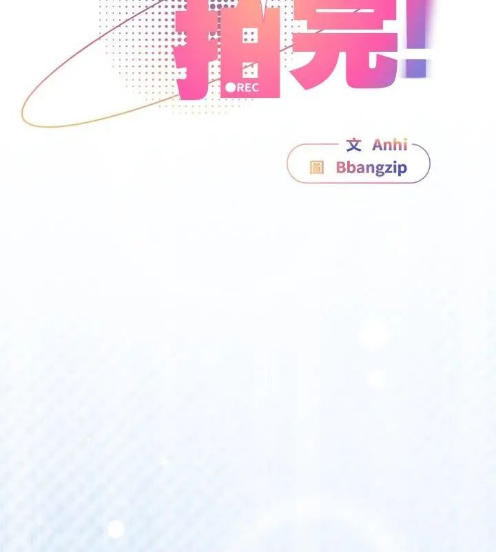 硬也要拍完 - 第47話 - page 40