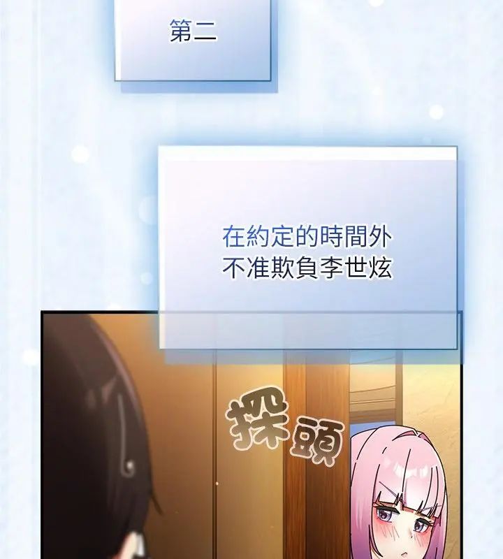 硬也要拍完 - 第47話 - page 46