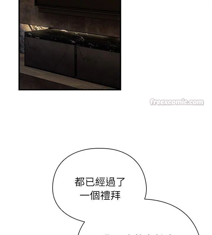 硬也要拍完 - 第47話 - page 60