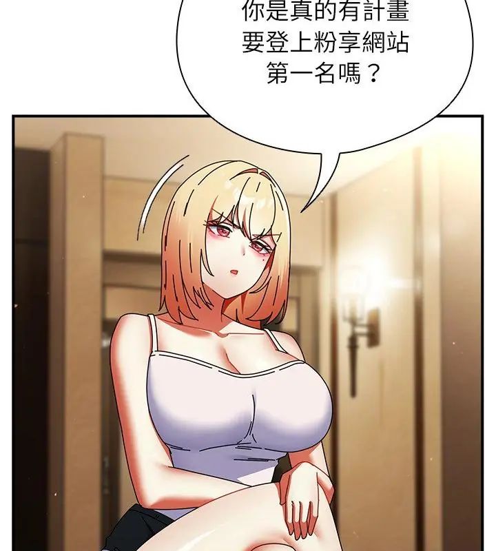 硬也要拍完 - 第47話 - page 61