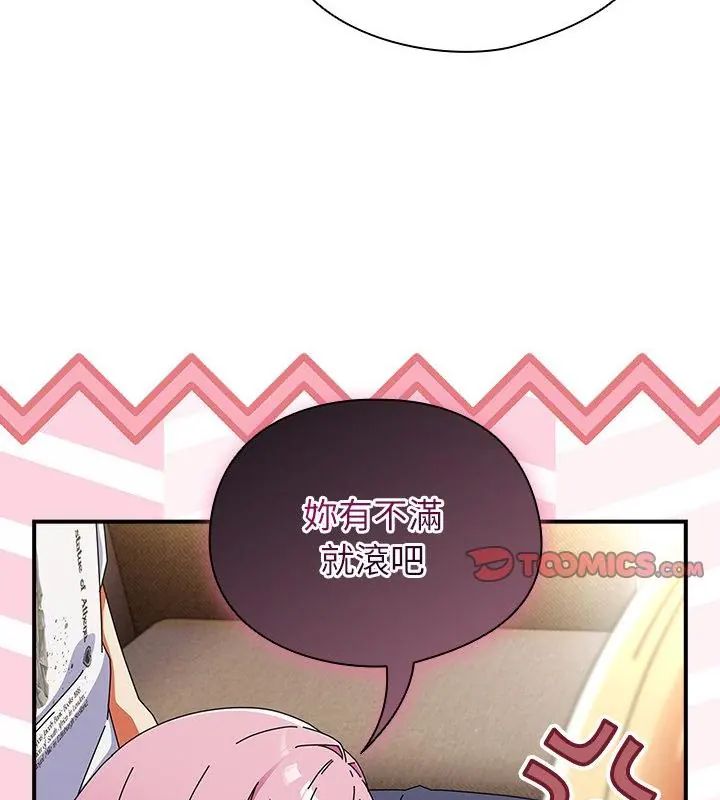 硬也要拍完 - 第47話 - page 67