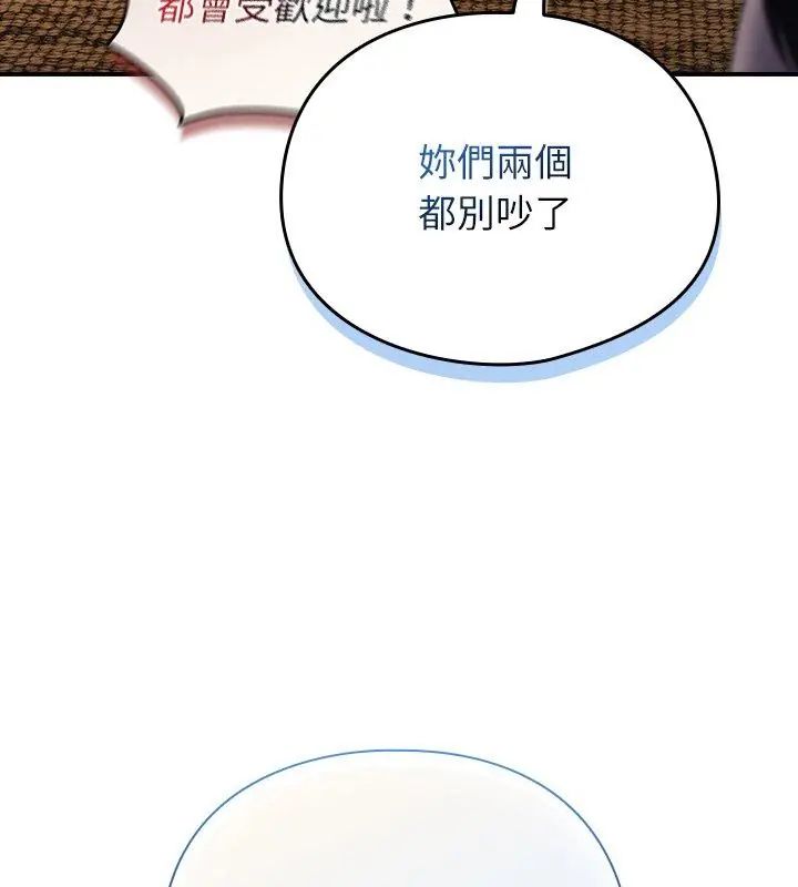 硬也要拍完 - 第47話 - page 72