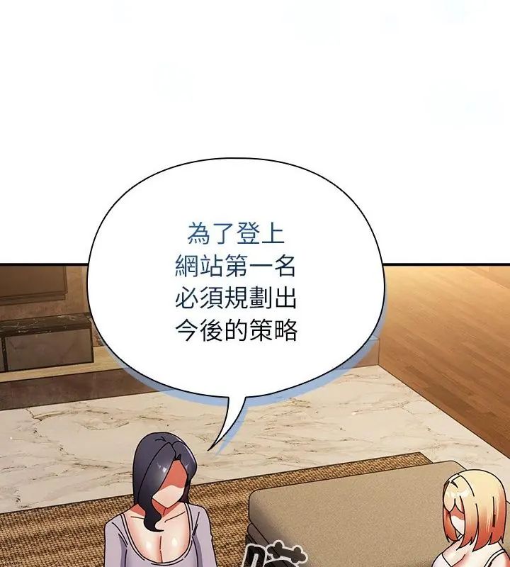 硬也要拍完 - 第47話 - page 76