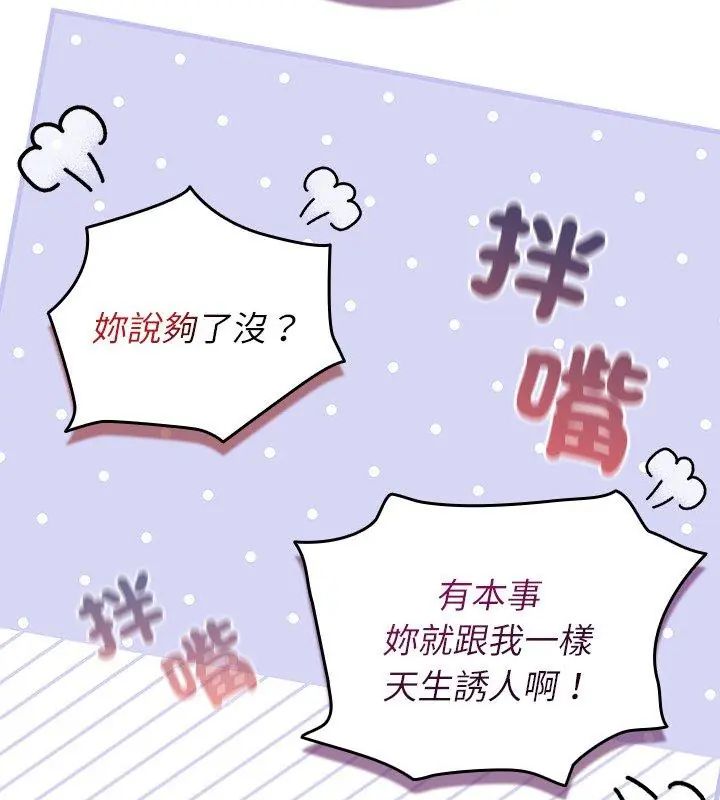 硬也要拍完 - 第47話 - page 81