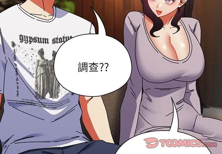 硬也要拍完 - 第47話 - page 83