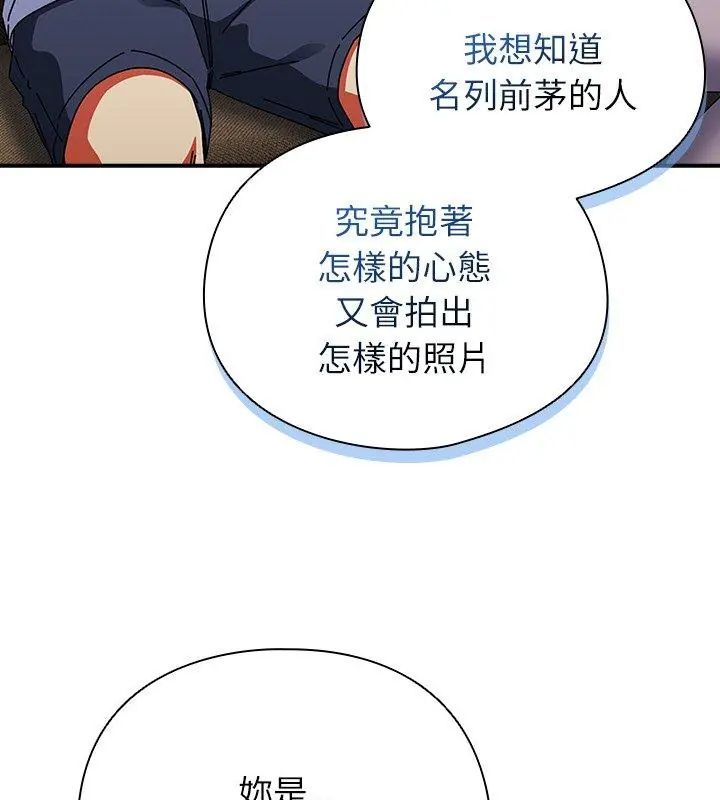 硬也要拍完 - 第47話 - page 84