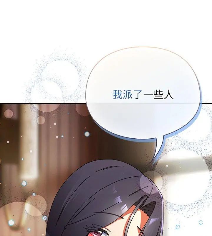 硬也要拍完 - 第47話 - page 87
