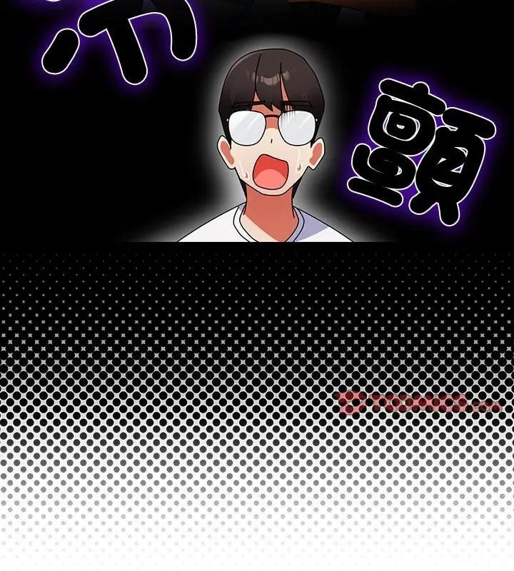 硬也要拍完 - 第47話 - page 91