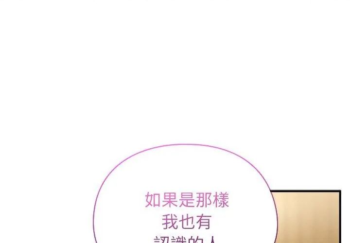 硬也要拍完 - 第47話 - page 92