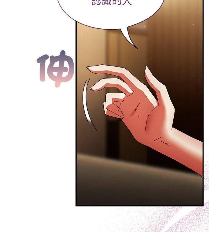 硬也要拍完 - 第47話 - page 93