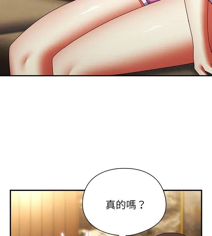 硬也要拍完 - 第47話 - page 96
