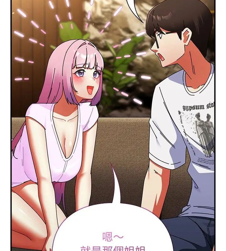 硬也要拍完 - 第47話 - page 97