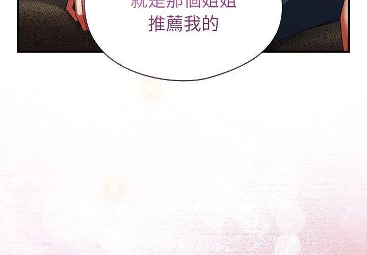 硬也要拍完 - 第47話 - page 98