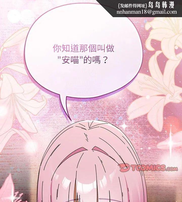 硬也要拍完 - 第47話 - page 99