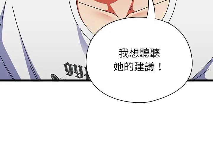 硬也要拍完 - 第47話 - page 110