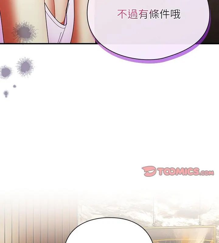 硬也要拍完 - 第47話 - page 115