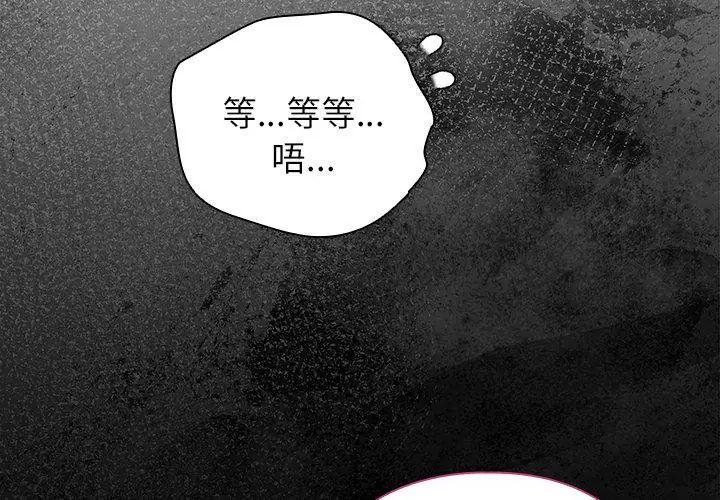 硬也要拍完 - 第47話 - page 119