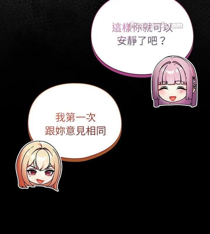 硬也要拍完 - 第47話 - page 120